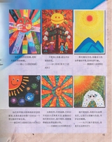 艺术启蒙2025年10月第10期