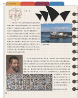 艺术启蒙2025年10月第10期