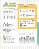 艺术启蒙2025年10月第10期