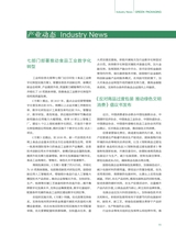 绿色包装2025年6月第6期