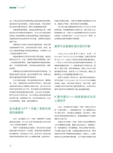 绿色包装2025年6月第6期