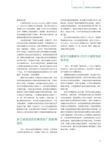 绿色包装2025年6月第6期