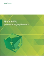 绿色包装2025年6月第6期