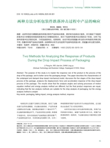 绿色包装2025年6月第6期