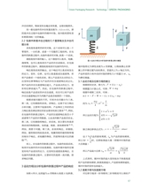 绿色包装2025年6月第6期
