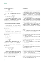 绿色包装2025年6月第6期