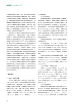 绿色包装2025年6月第6期