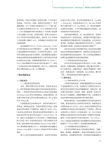 绿色包装2025年6月第6期