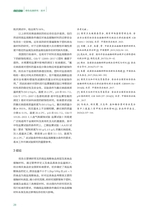 绿色包装2025年6月第6期