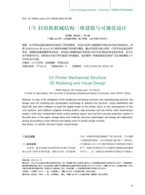 绿色包装2025年6月第6期