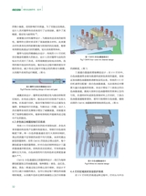 绿色包装2025年6月第6期