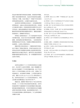 绿色包装2025年6月第6期