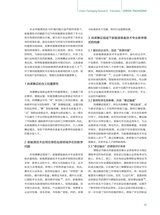 绿色包装2025年6月第6期