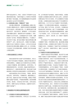 绿色包装2025年6月第6期