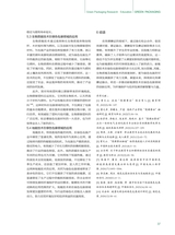 绿色包装2025年6月第6期