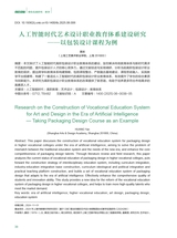 绿色包装2025年6月第6期