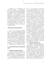 绿色包装2025年6月第6期