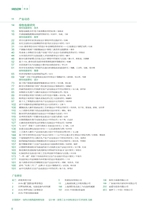 绿色包装2025年3月第3期