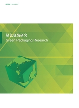 绿色包装2025年3月第3期