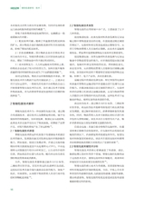 绿色包装2025年3月第3期