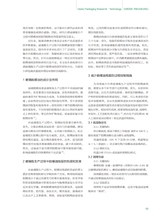 绿色包装2025年3月第3期