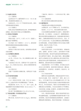 绿色包装2025年3月第3期