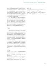 绿色包装2025年3月第3期