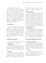 绿色包装2025年3月第3期