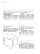 绿色包装2025年3月第3期