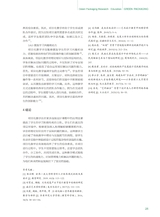 绿色包装2025年3月第3期