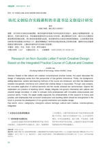 绿色包装2025年3月第3期