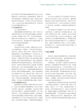 绿色包装2025年3月第3期