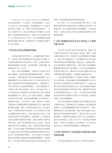 绿色包装2025年3月第3期