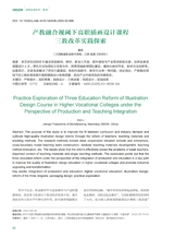 绿色包装2025年3月第3期