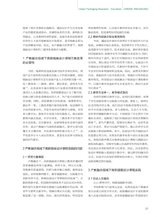 绿色包装2025年3月第3期