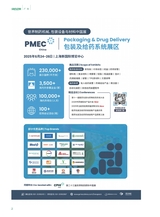 绿色包装2025年3月第3期