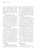 绿色包装2025年3月第3期