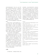 绿色包装2025年3月第3期