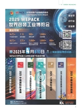 绿色包装2025年3月第3期