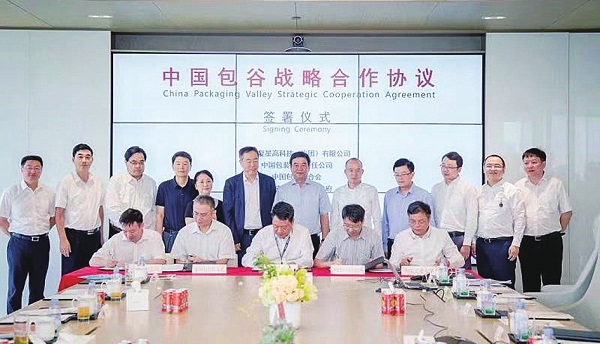 绿色包装