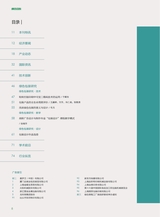 绿色包装2019年8月第8期