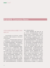 绿色包装2019年8月第8期