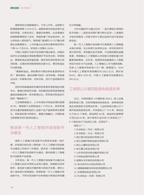 绿色包装2019年8月第8期