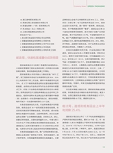 绿色包装2019年8月第8期