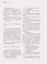 绿色包装2019年8月第8期