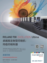 绿色包装2019年8月第8期