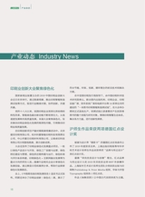 绿色包装2019年8月第8期
