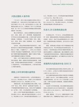 绿色包装2019年8月第8期
