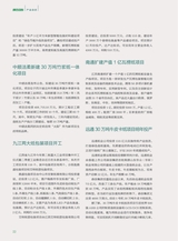 绿色包装2019年8月第8期