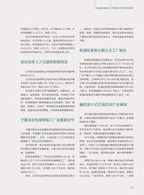 绿色包装2019年8月第8期